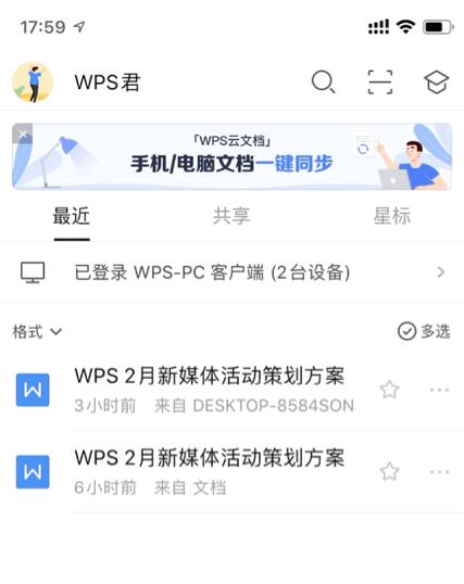 自从用了这2个功能,再也没有担心过文档丢失