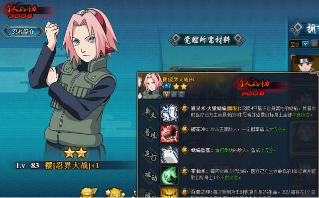 火影忍者ol新忍者百豪樱,火影忍者百豪樱和百豪纲手哪个强