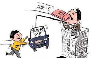 零首付购车诈骗案,0首付购车诈骗处理结果