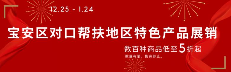 宝安宝体年货博览会,深圳宝安十一届迎春年货节