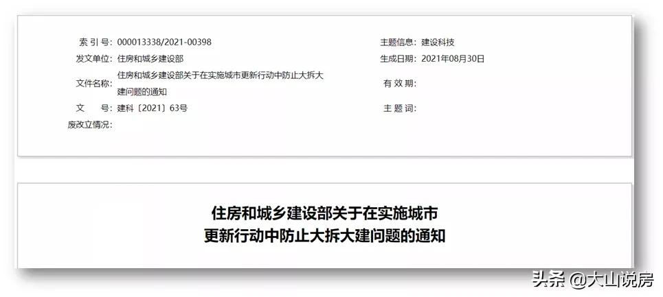 老城疏解,北京56环将启动大规模拆迁疏解