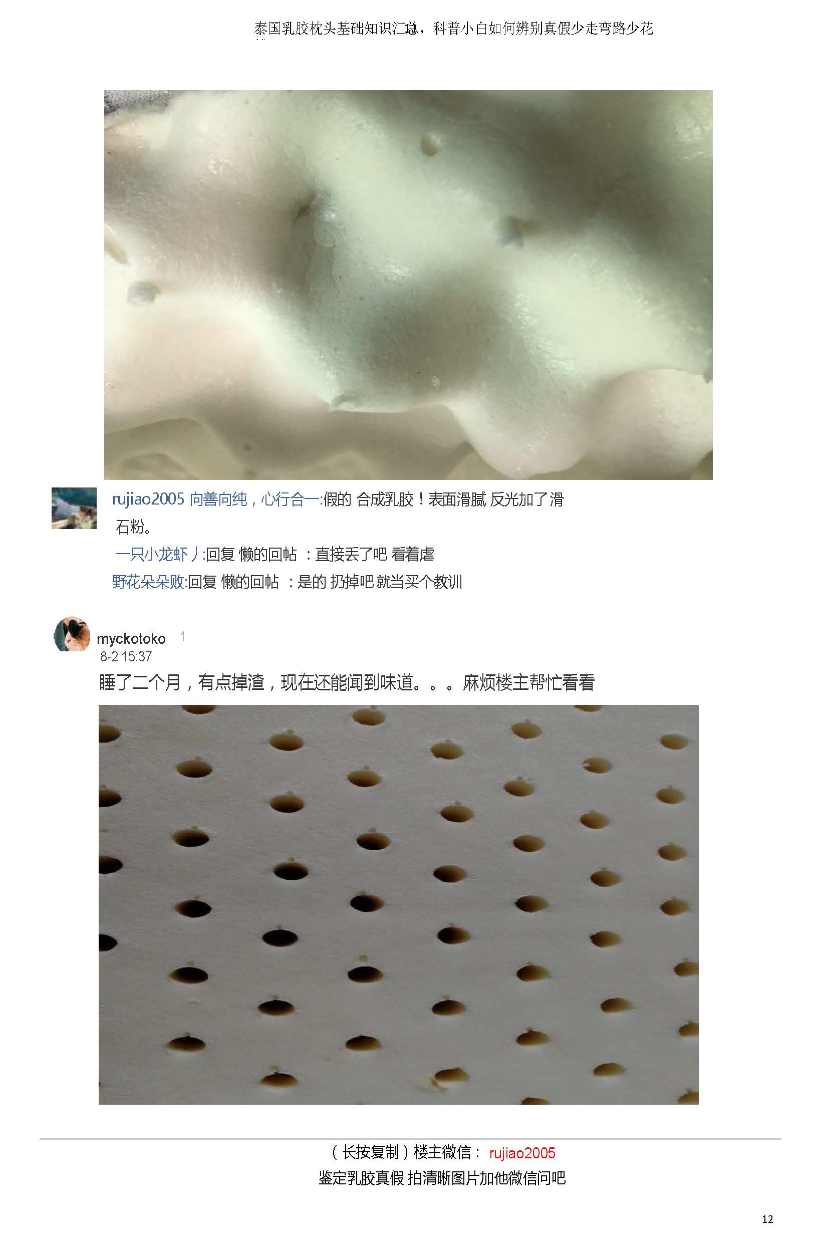 真正的泰国婴儿乳胶枕真假鉴别法,泰国乳胶枕怎么辨别真伪