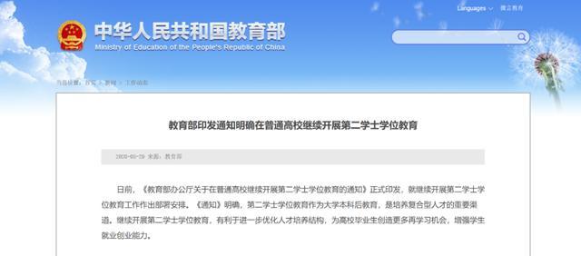 今年教育鼓励第二学士学历！这8大专业被批就业率太低，别怕