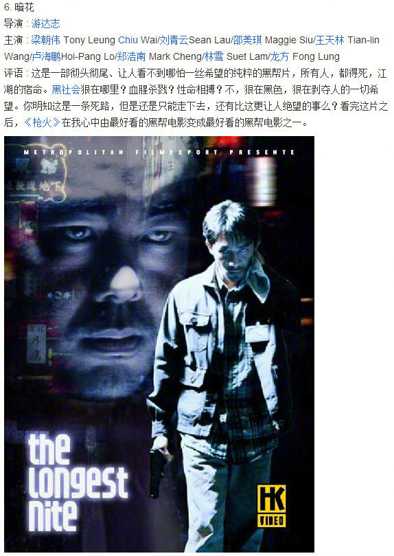 香港黑帮电影大全免费观看完整版,几乎无差评的十部香港黑帮电影