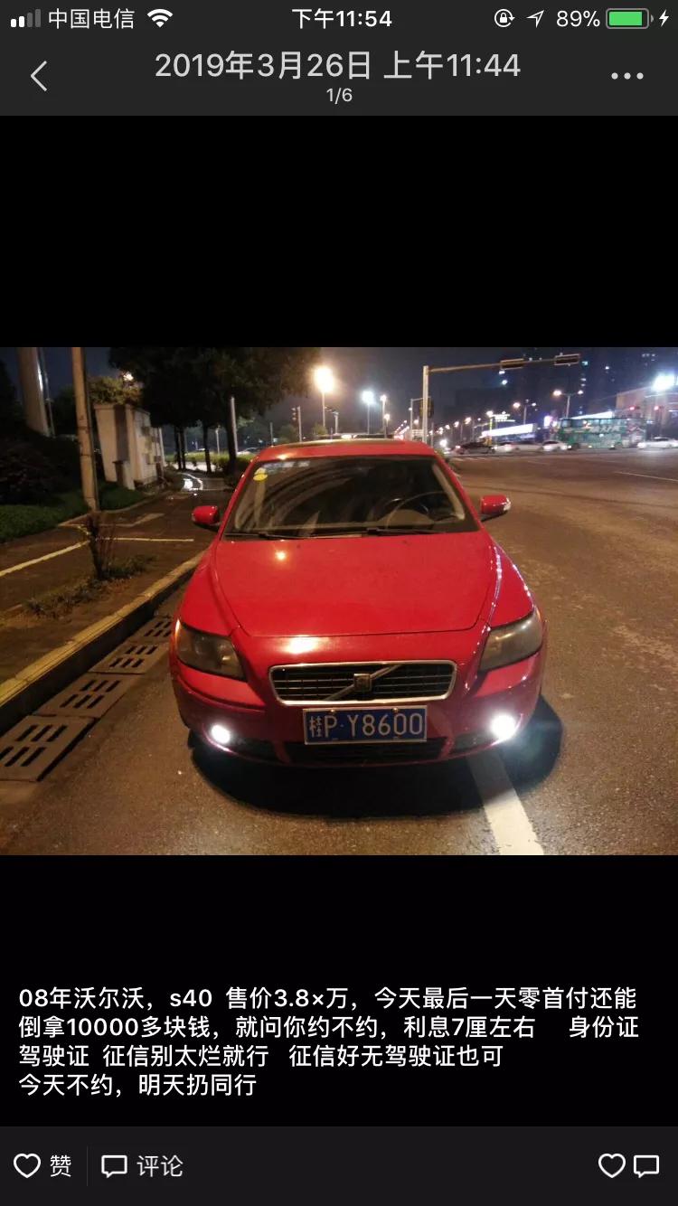 南宁零首付哪家二手车最便宜,南宁二手车0首付市场在哪里