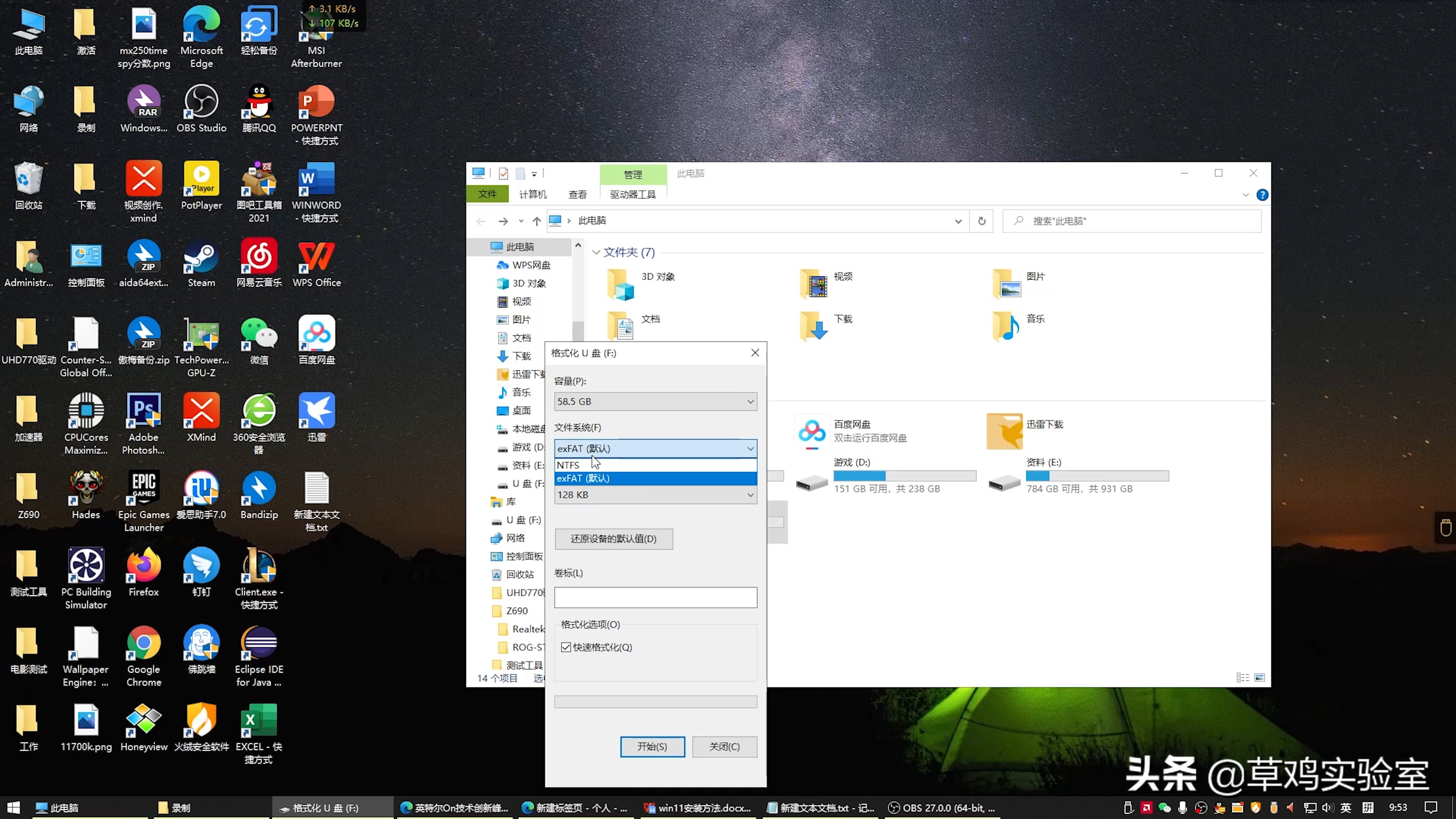 win11保姆级安装教程,win11安装打印机的方法和步骤
