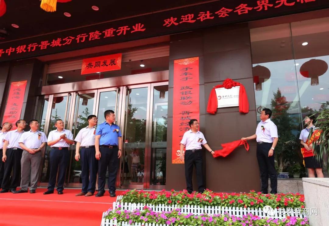 山西银行利润多少,山西银行效益如何