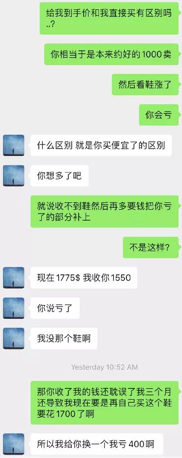 一双TSDunk三个月不发货，一盒小熊饼干就想安抚我内心的伤痛？