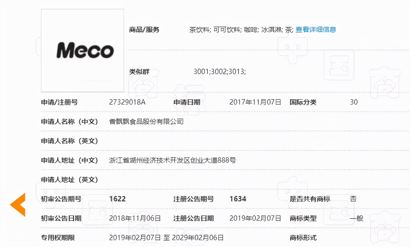 香飘飘还香吗?无论市场如何,商标却从未停歇
