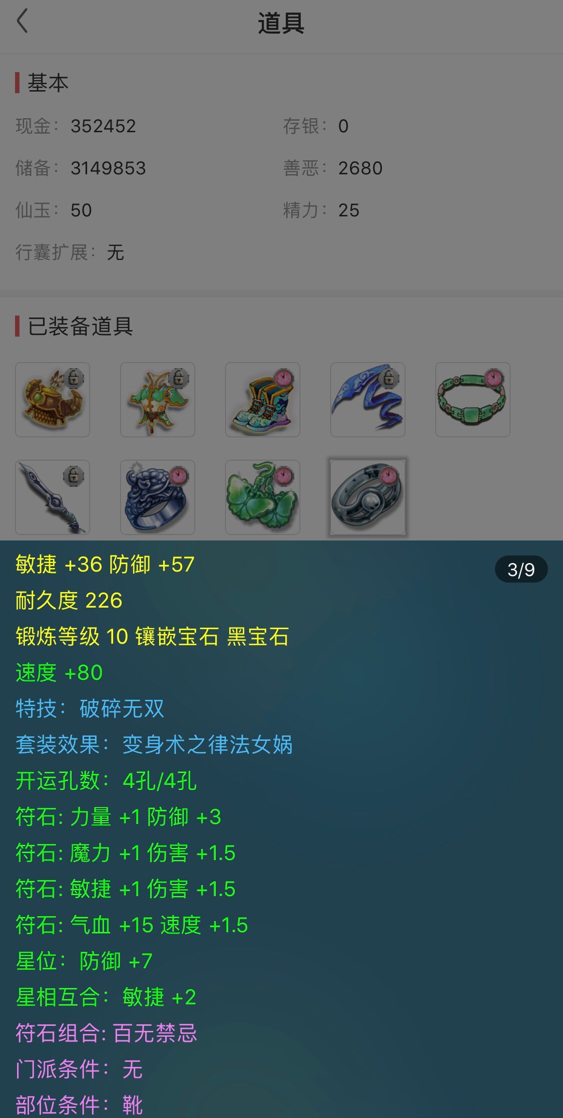 梦幻西游大唐官府4个水属性神器,梦幻西游新区大唐官府攻略