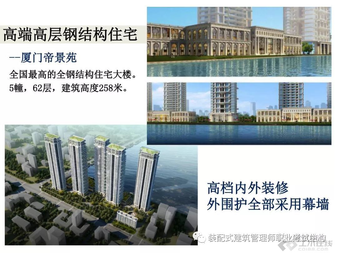 pc装配式建筑优缺点,快速了解pc装配式建筑