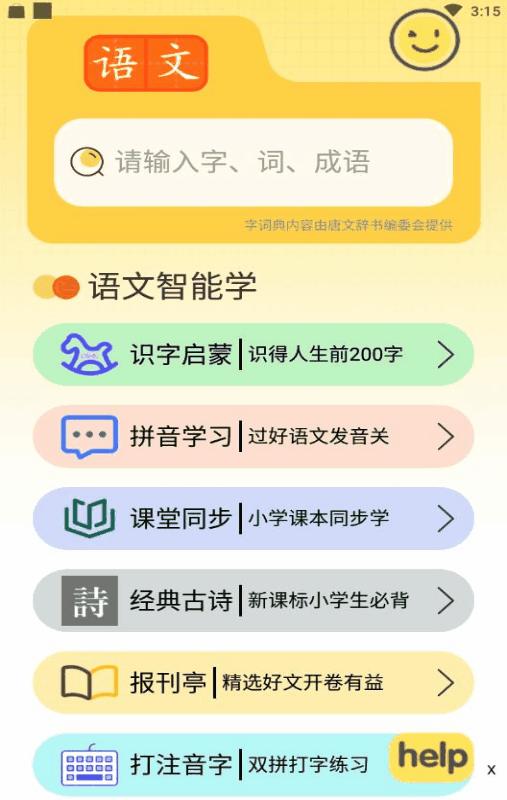 声母bpmf的完整教学视频,声母bpmf发音口型