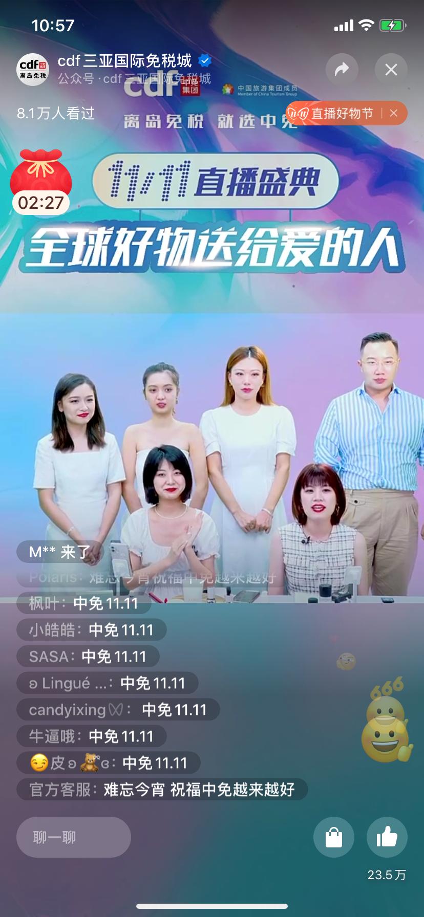 琼版“双十一”大促火爆 海南离岛免税这块“蛋糕”到底有多香？