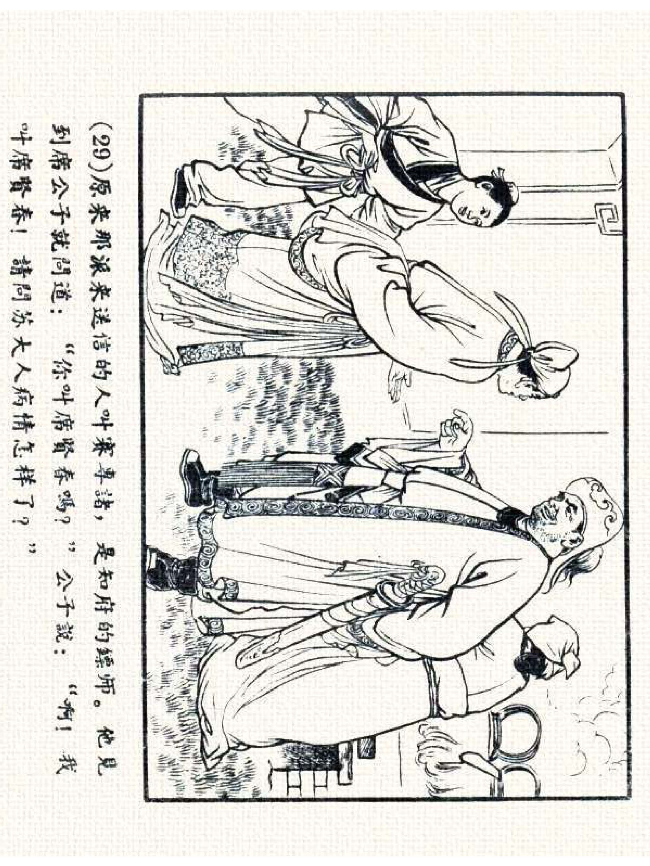 杩炵幆鐢昏姍濂翠紶娆ｈ祻,杩炵幆鐢昏姍濂翠紶