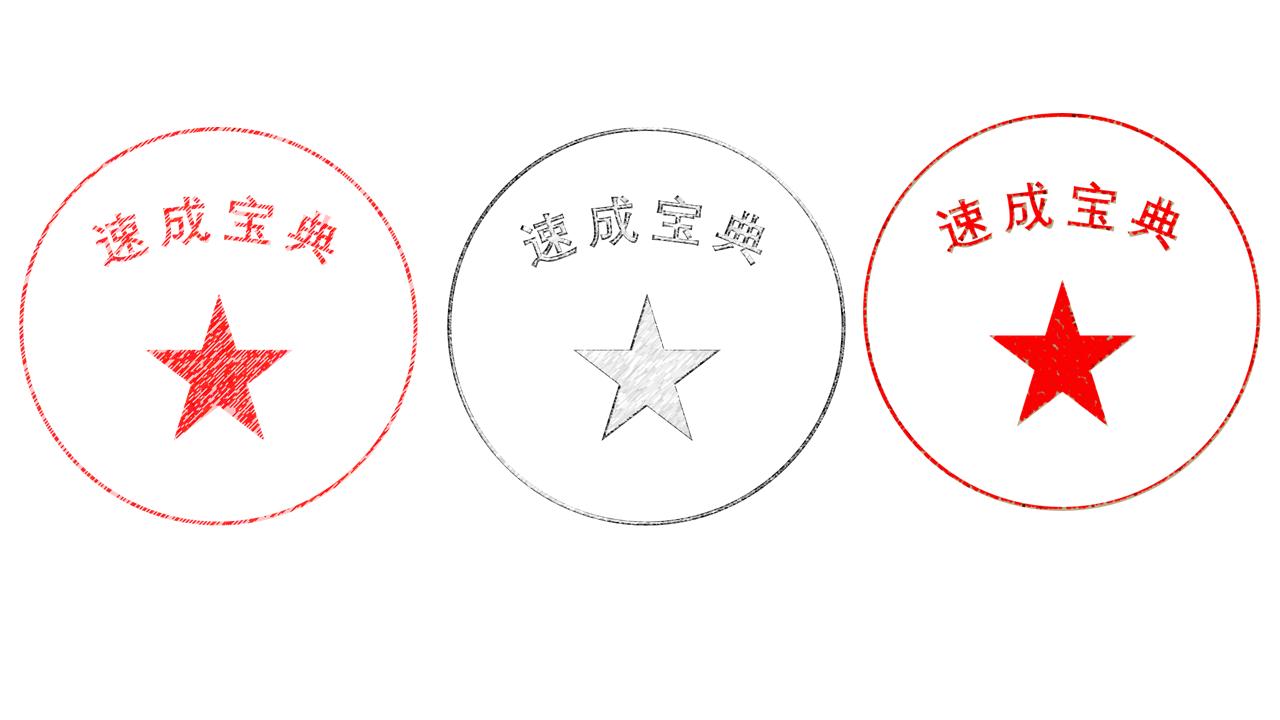 用ppt制作公章的方法,ppt制作公章字怎么靠近圆边