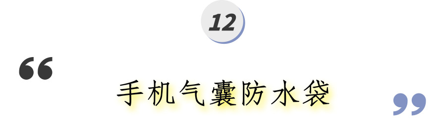 20件夏日神器好物推荐,夏天实用平价神器推荐