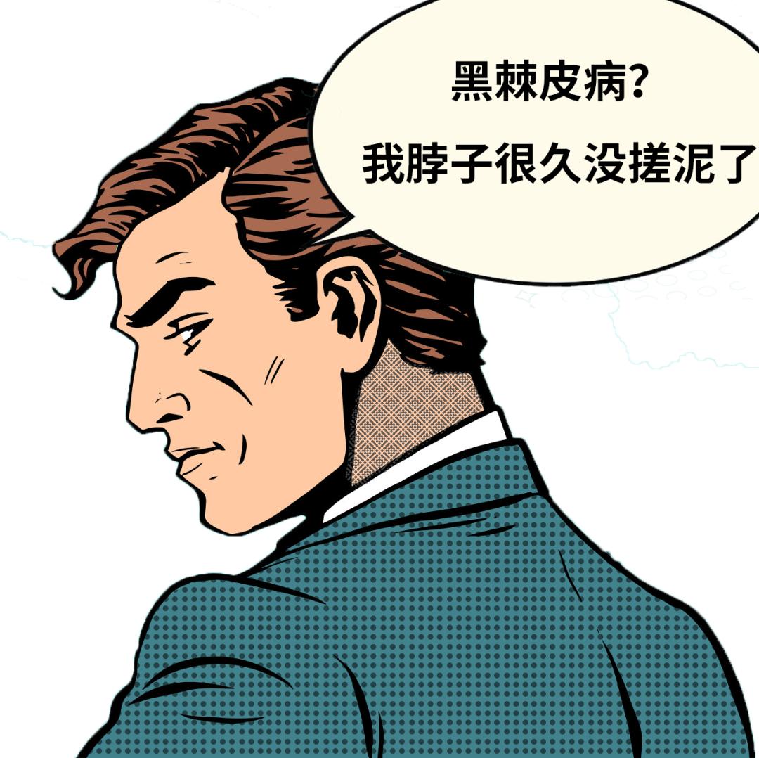 黑棘皮病皮肤发黑是对称的吗,黑棘皮症是什么原因引起的