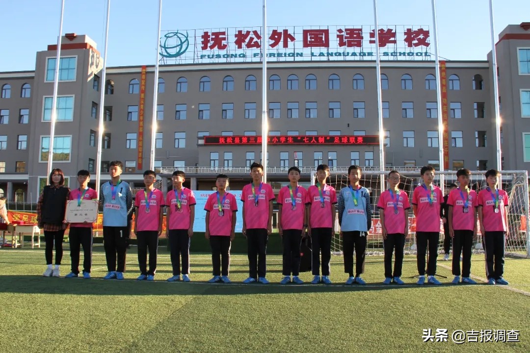 宁阳县第二届八人制足球联赛,抚松县第一届中小学足球赛