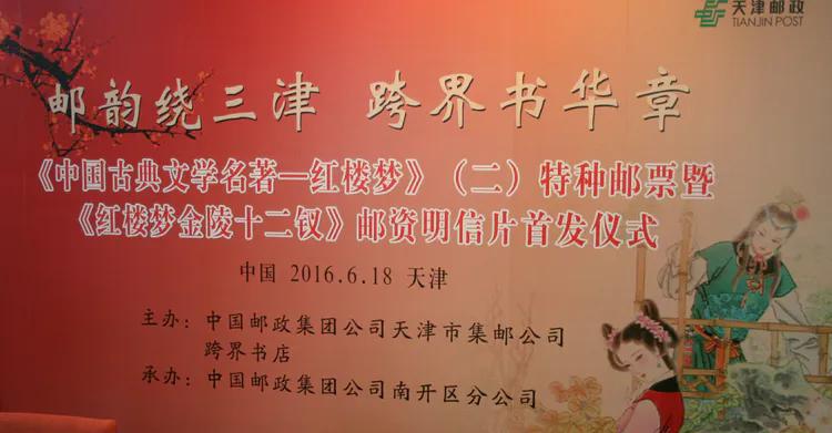 彭连熙绘红楼群芳图,彭连熙红楼梦作品欣赏