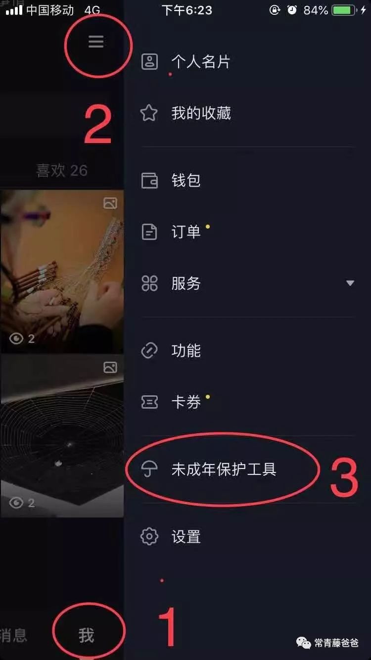 苹果ipad怎么设置禁止孩子玩游戏,ipad防沉迷