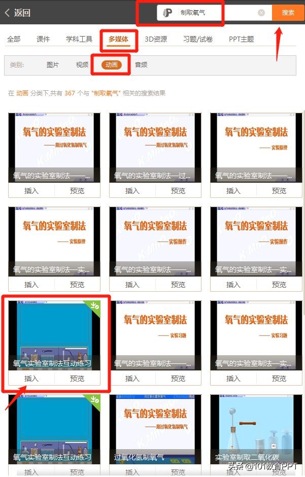 化学制取氧气必考,化学实验制取氧气中要注意什么