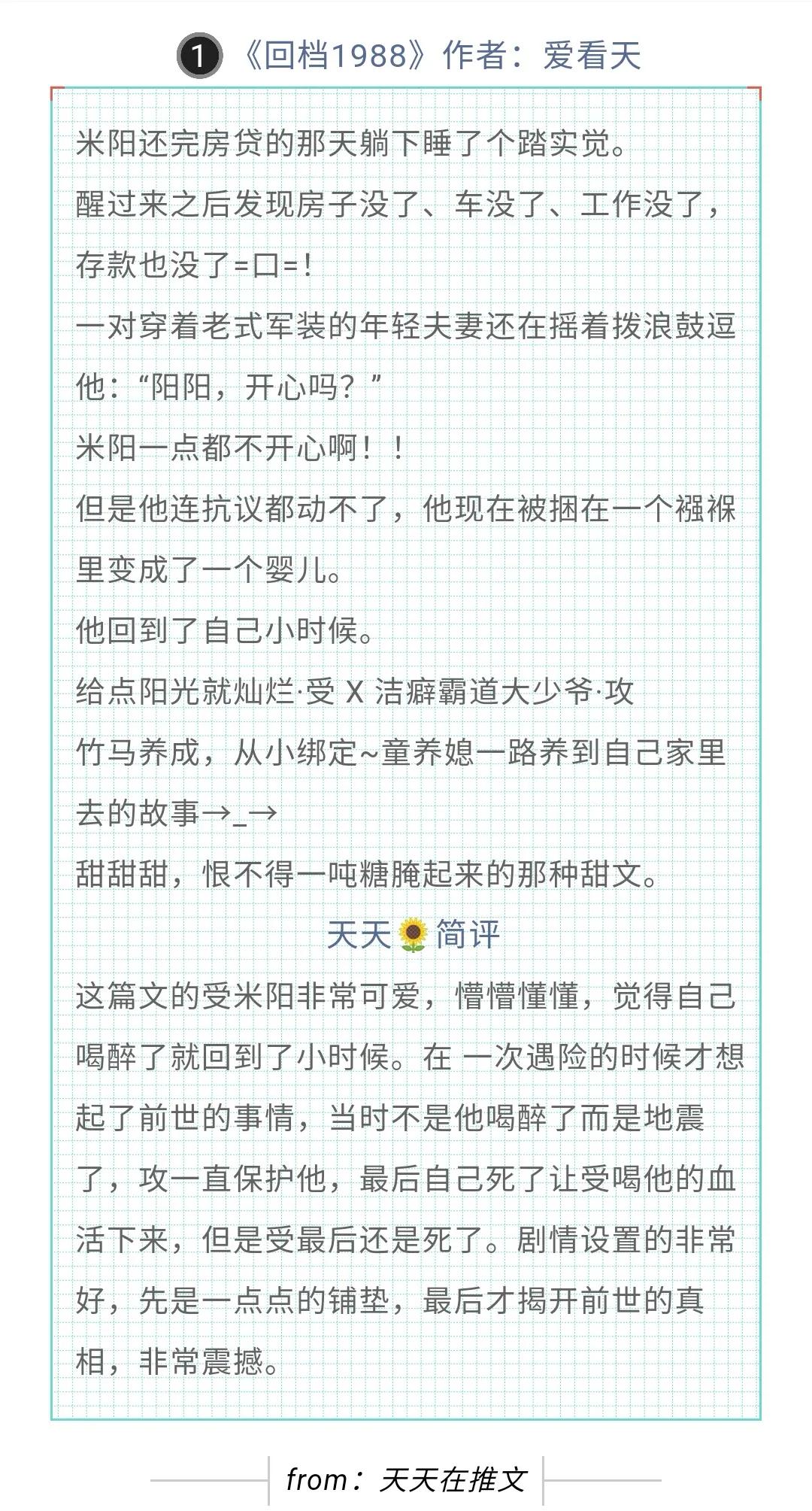 纯爱重生文合集,纯爱重生悔过文