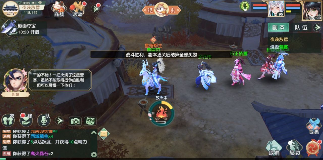 神雕侠侣2手游公测,神雕侠侣2手游一共几个平台