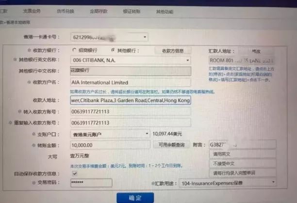 香港友邦交保费可以用什么银行,香港友邦如何用内地信用卡缴费