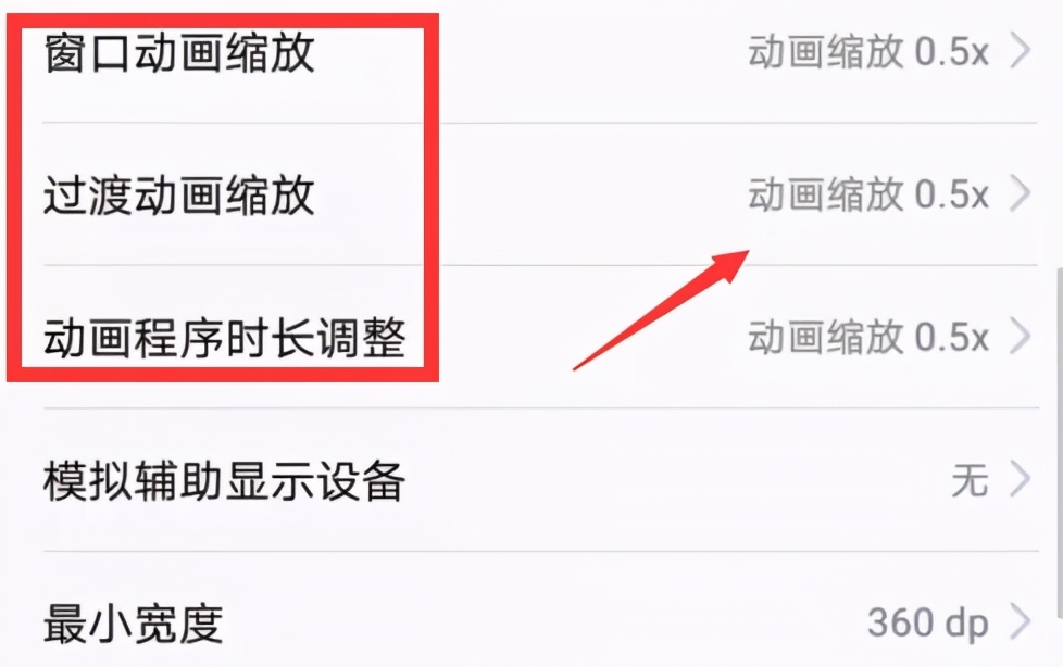 开发者模式怎样调让手机变流畅,开发者模式显示易卡顿怎么关闭