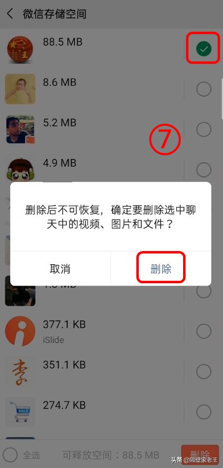 微信显示内存不足但是手机有内存,如何正确清理微信空间的好方法