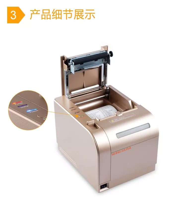 容大科技RP820热敏票据打印机，打印机中的纪梵希