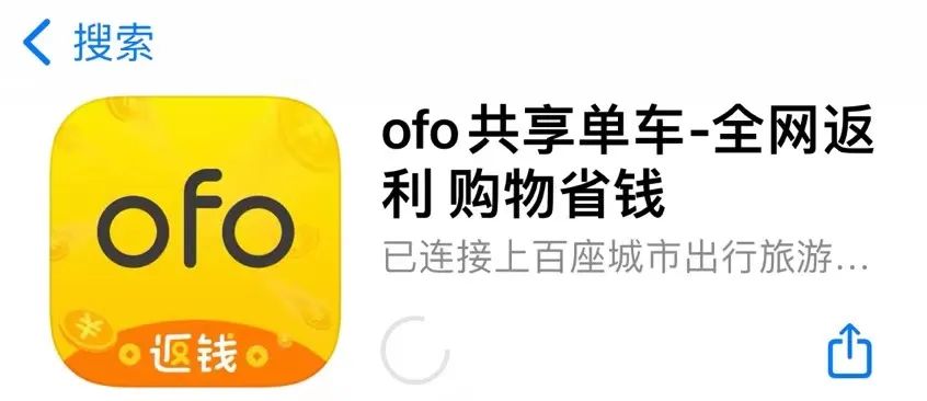 ofo在哪里退押金,ofo退款事件真的假的
