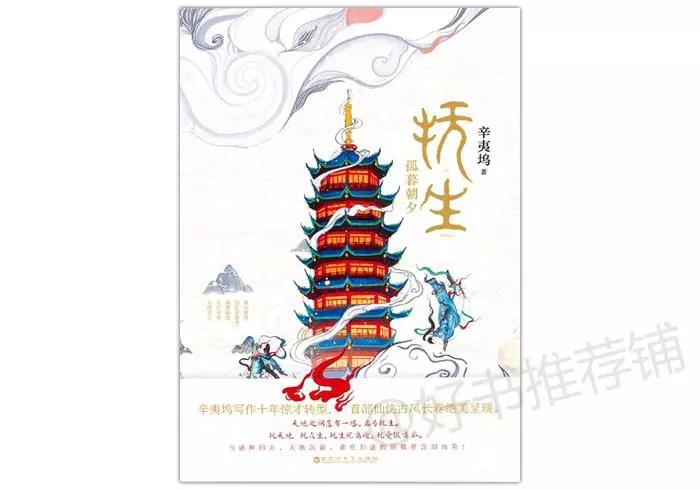 仙侠爆笑言情文,女强仙侠言情文