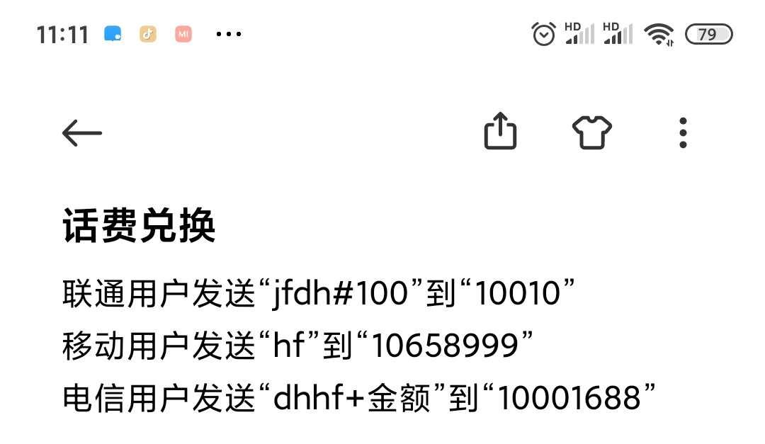 话费充值渠道对接,话费优惠充值渠道有哪些