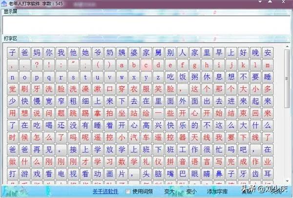 练习打字软件哪个好8款打字练习软件推荐