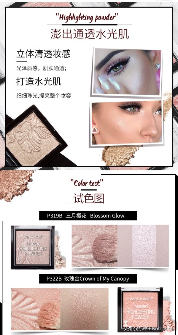 处女座有什么推荐,彩妆推荐实用粉质细腻显色度高