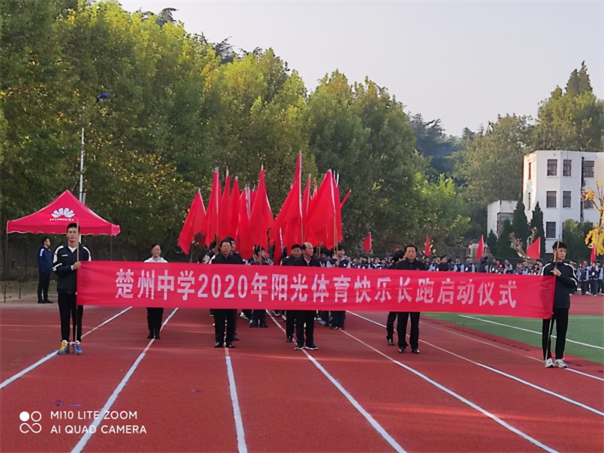 楚州中学运动会开幕式回放,楚江镇中心学校田径运动会开幕式