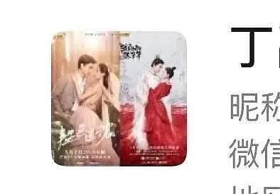 丁禹兮失控下播是真的吗,丁禹兮最近几天消息