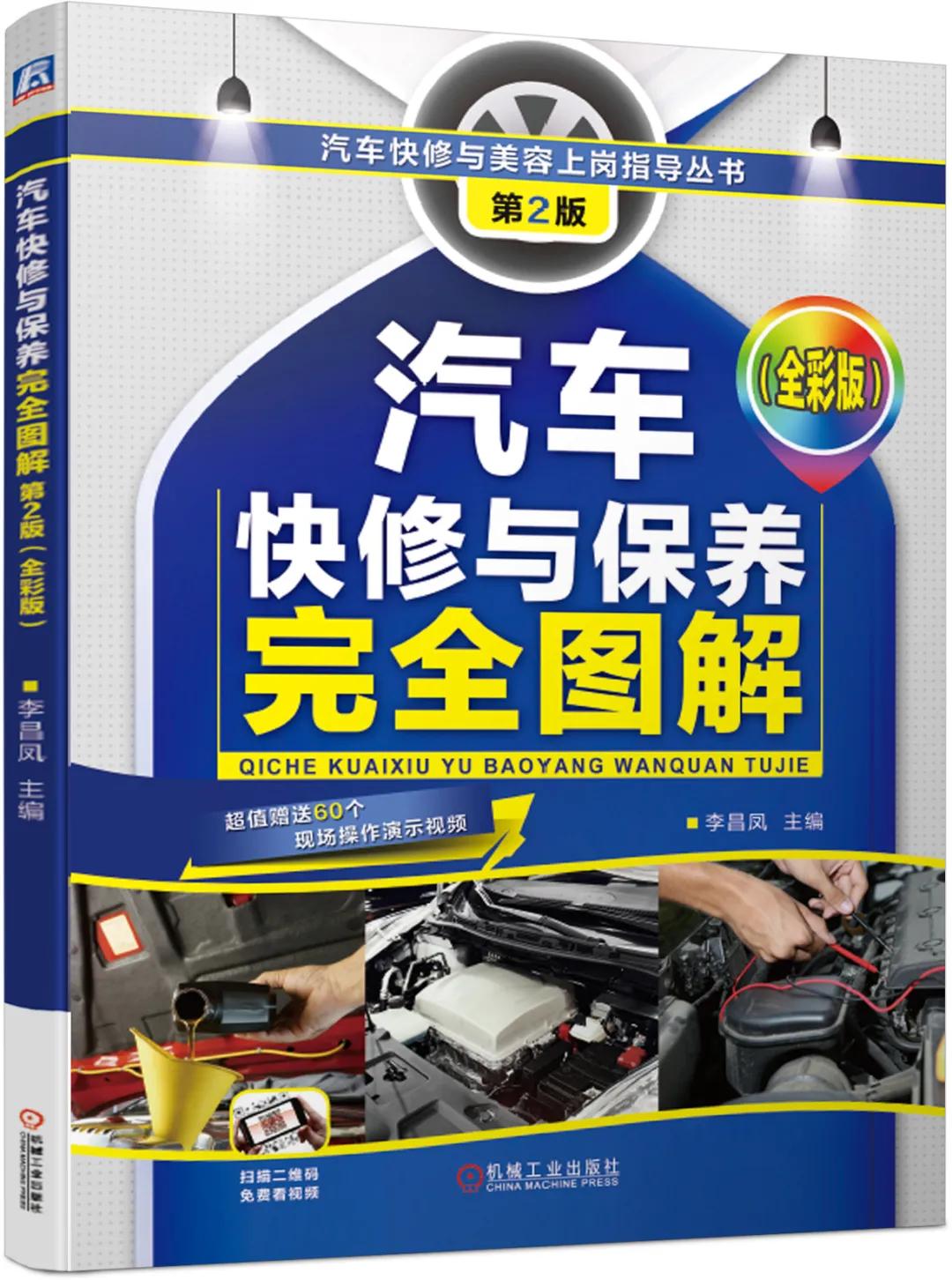 车轮前束的正确调节,调车轮前束