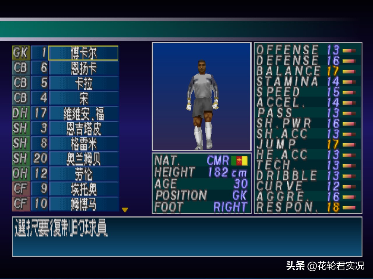 ps1实况足球1998,ps1实况足球2000日版