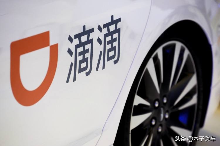 滴滴出车公告,滴滴公司拿车跑滴滴规则