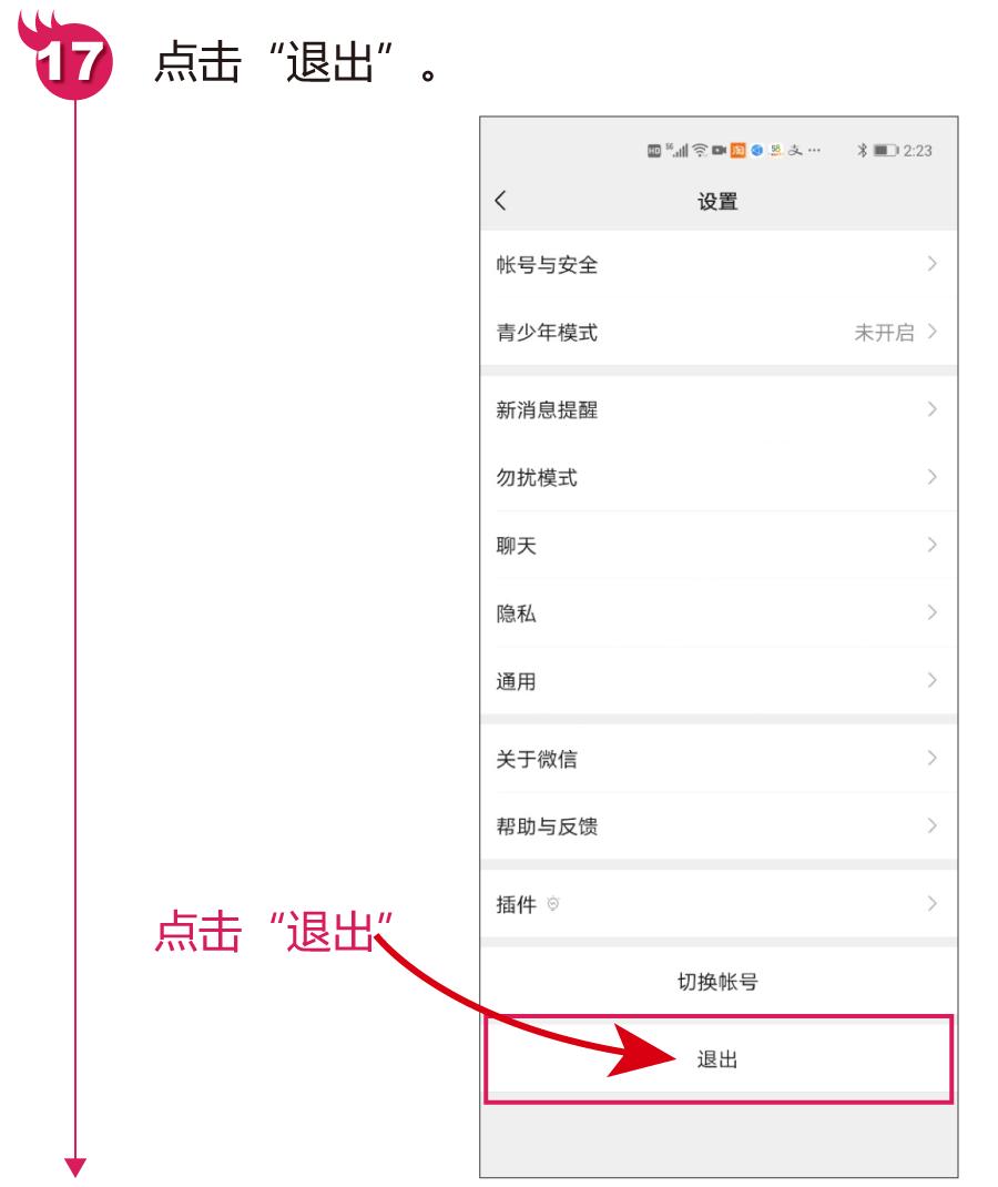 微信怎么使用声音密码锁登录,不用密码怎么登录微信