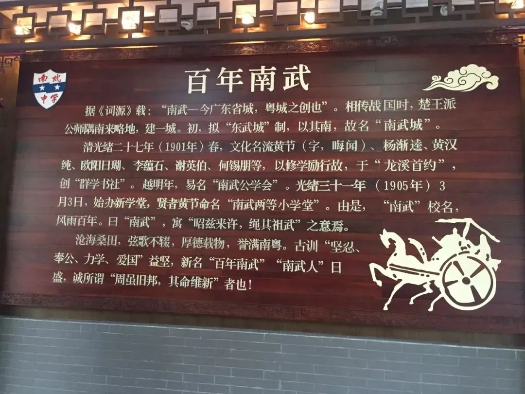 南武中学附属学校多校划片升中学,南武中学招生简章