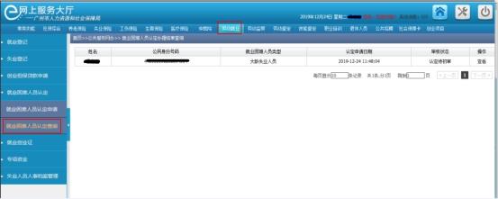 就业补贴领取流程最详细,河南省3000就业补贴网上申请流程