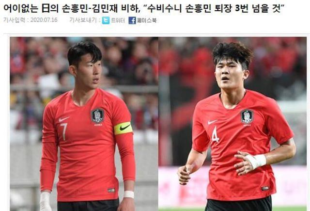 大反转！韩媒曝金玟哉已赴热刺体检国安强硬回应：不放人