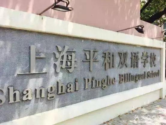 包玉刚国际学校2022年offer,上海包玉刚国际学校花钱可以进吗