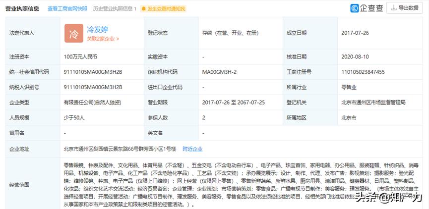 宝岛眼镜侵权官司,宝岛眼镜怎么样