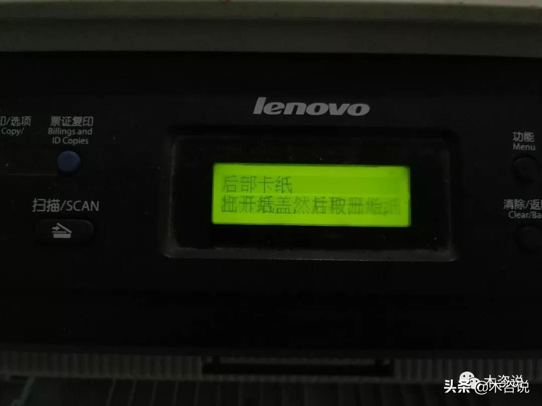 联想m7400打印机内部卡纸怎么办,家用打印机卡纸怎么维修
