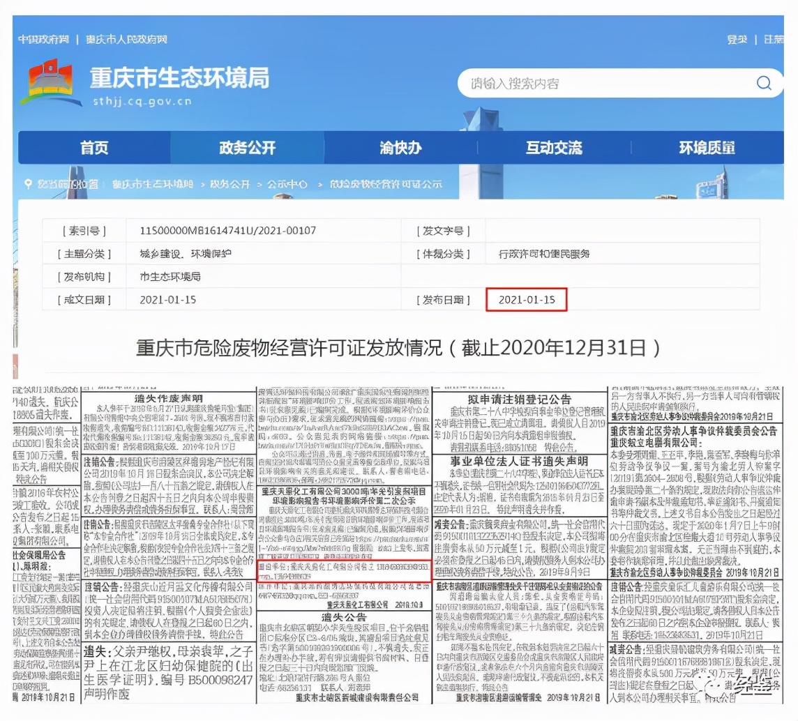 华融化学和新希望有关系吗,华融化学市值