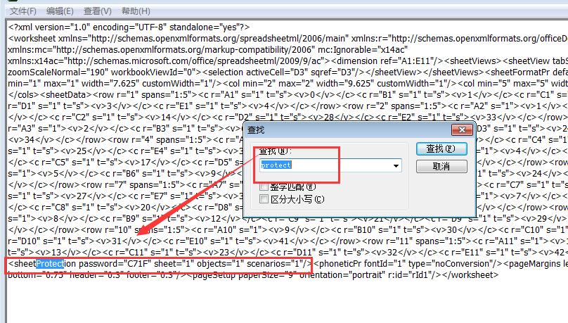 忘记excel密码怎么解密,忘记EXCEL密码怎么办